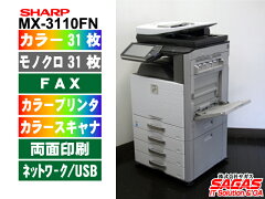 【】シャープカラー複合機MX-3110FN4段給紙カセットモデル