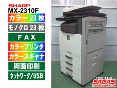【】シャープカラー複合機MX-2310F+インナーフィニッシャー4段給紙カセットモデル