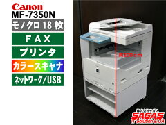 【】Canonモノクロ複合機sateraMF7350N1段給紙カセットモデル+専用台