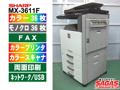 【】シャープカラー複合機MX-3611F4段給紙カセットモデル