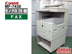 【】Canonモノクロ複合機sateraMF74302段給紙カセットモデル+専用台