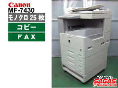 【】Canonモノクロ複合機sateraMF74304段給紙カセットモデル