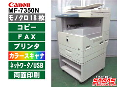 【】Canonモノクロ複合機sateraMF7350N+両面+シンプルSEND拡張2段給紙カセットモデル