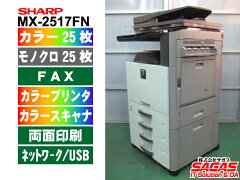 【】シャープカラー複合機MX-2517FN+PS拡張4段給紙カセットモデル
