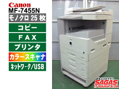 【】Canonモノクロ複合機sateraMF7455N+SEND拡張4段給紙カセットモデル