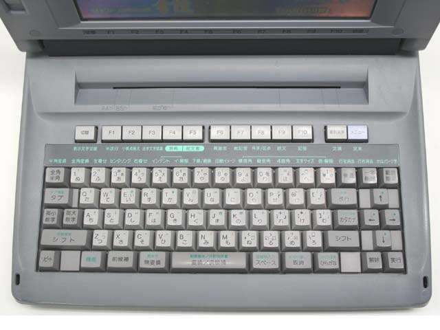 【整備済・動作保証付】ワープロ シャープ 書院...の紹介画像3