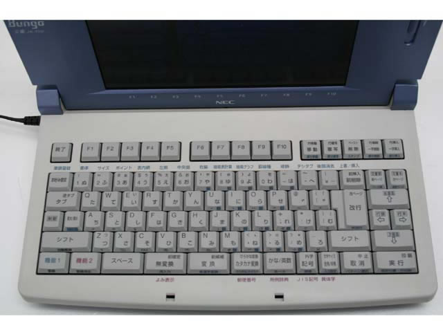 ワープロ NEC 文豪 JX720(JX-720)の紹介画像2