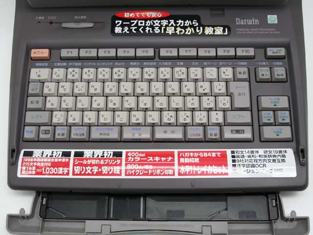 ワープロ カシオ Darwin GX1000（GX-1000）【整備済・動作保証付・送料無料】
