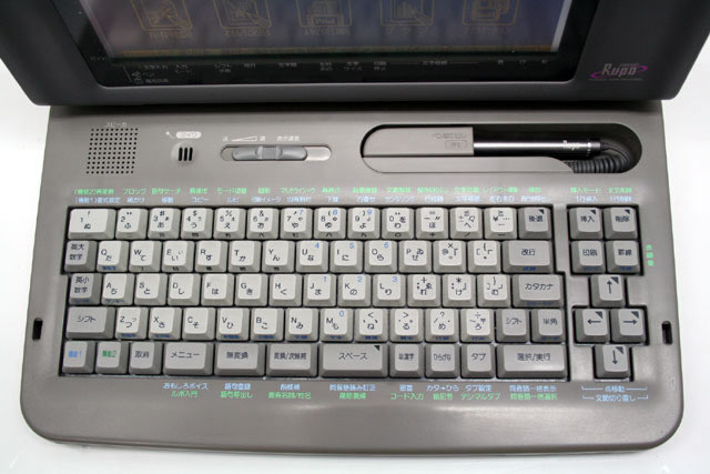 ワープロ 東芝 ルポ Rupo JW05P（JW-05P）【整備済・動作保証付・送料無料】
