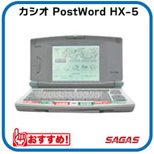 楽天市場】ワープロ カシオの通販 楽天市場】ワープロ カシオの通販
