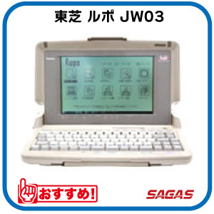楽天市場】jw05 ワープロ 東芝ルポの通販 楽天市場】jw05 ワープロ 東芝ルポの通販