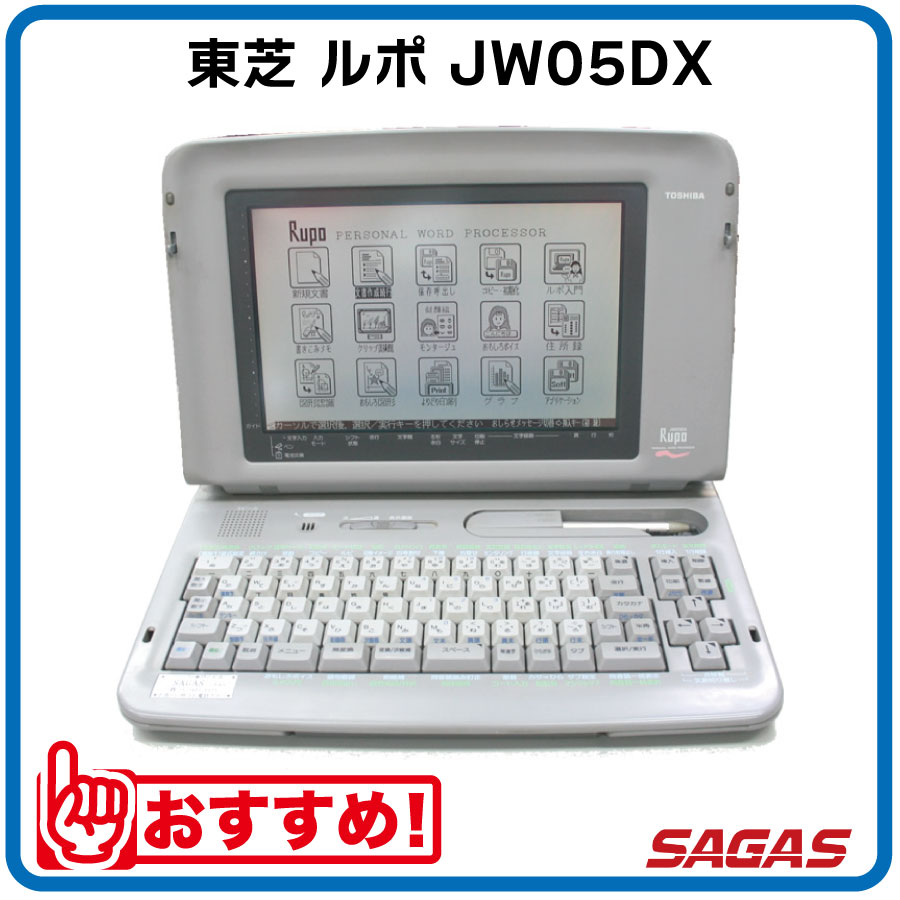 楽天市場】jw05 ワープロ 東芝ルポの通販 楽天市場】jw05 ワープロ 東芝ルポの通販