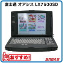 ワープロ 富士通 オアシス OASYS LX7500SD(JIS)(LX-7500SD)【整備済・動作保証付・送料無料】