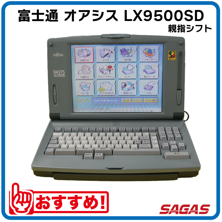 楽天市場】オアシス ワープロの通販 楽天市場】オアシス ワープロの通販