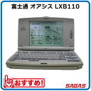 ワープロ 富士通 オアシス OASYS LXB110(JIS)(LX-B110)【整備済・動作保証付・送料無料】