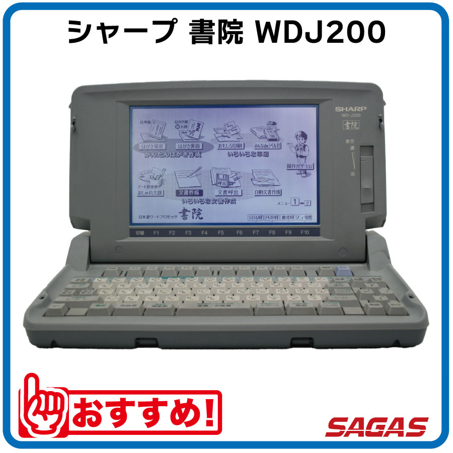 楽天市場】sharp 書院 wd-j200の通販 楽天市場】sharp 書院 wd-j200の通販