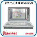 ワープロ シャープ 書院 WDM600(WD-M600)【整備済・動作保証付・送料無料】