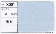 別生地仕様 オプションのページ オーダーシャツパターンオーダーメイドシャツ （オプションによって価格訂正する場合あります)