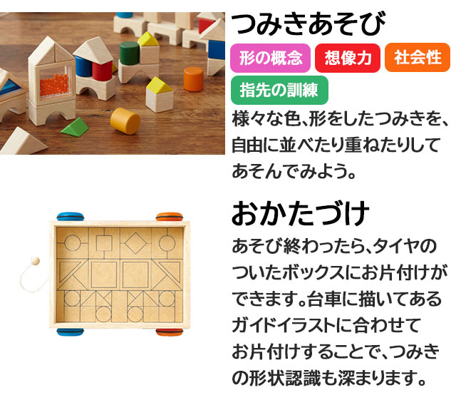 【RP】 デザインつみき [ エド・インター 知育玩具 知育グッズ 教育玩具 1歳 おもちゃ 積み木 木箱入り 引き車 パズル遊び かわいい 音が鳴る 出産祝い 男の子 女の子 プレゼント ギフト ヨーロッパ玩具安全規格適合品 誕生日 クリスマス 子供の日 ]