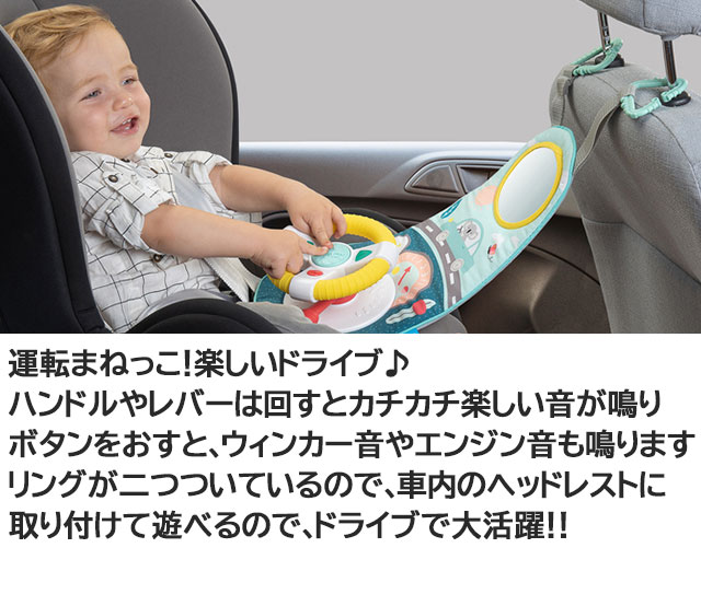 おでかけドライバー 【RP】[ タフトイ 知育玩具 教育玩具 1歳ごっこあそび 運転ごっこ ハンドル ドライブ お出かけ おもちゃ 音が出る エンジン音 ウィンカー ヘッドレスト 誕生日 クリスマス 子供の日 プレゼント ] sps