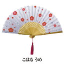 婦人布扇子 こはる ( うめ ) 松寿庵 扇子箱付 [ 梅 うめ ウメ 春の花 花柄 和モダン かわいい 房付き 扇子 レディス 女性 婦人 プレゼント ギフト...