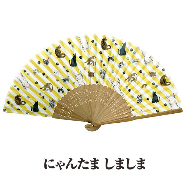 婦人布扇子 にゃんたま (しましま) 松寿庵 扇子箱付 [ 猫柄 ねこ ネコ みけ とら ぶち 三毛猫かわいい 肉球 足跡 黄色 イエロー ストライプ ボーダー 扇子 レディス 女性 婦人 ] sps