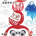 【送料無料】 だるま落ちず kenema お正月 日本製 手染め 手拭い てぬぐい タペストリー 壁飾り インテリア ダルマ 達磨 富士山 丹頂鶴 縁起 和柄