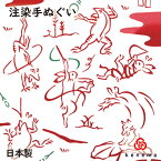 【送料無料】 体操 kenema 日本製 手染め 手拭い てぬぐい 手ぬぐい タペストリー 壁飾り インテリア うさぎ カエル スポーツ かわいい 器械体操 あん馬 つり輪 跳馬 平行棒 鉄棒 新体操 sps