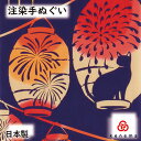  花火灯り kenema 日本製 手染め 手ぬぐい 手拭い タペストリー 壁飾り インテリア 花火 提灯 ちょうちん 猫 ねこ ネコ お祭り 夏の風物詩 sps