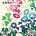 【送料無料】 朝顔ねこ kenema てぬぐい 手ぬぐい 手拭い タペストリー 壁飾り インテリア 朝顔 あさがお アサガオ ねこ ネコ 猫 花柄 夏の花