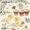 【送料無料】 オーケストラ kenema 日本製 手染め 手拭い てぬぐい タペストリー 壁飾り インテリア 鳥獣戯画 うさぎ カエル 音楽 管弦楽団 かわいい ピアノ ティンパニ 管楽器 弦楽器 sps