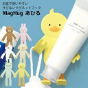 【送料無料】 お風呂のマグネットフック MagHug あひる ラバーマグネット 錆びない アヒル ひよこ 黄色い鳥 グッズ 雑貨 洗面所 お風呂場 キッチン 収納 繰り返し使用 水濡れOK sps