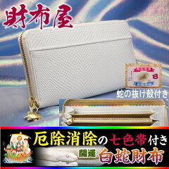 https://thumbnail.image.rakuten.co.jp/@0_gold/saifuya/items/1010/a1.jpg