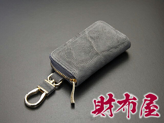 今あなたに出会えてよかった。あなたを幸せにする開運の財布　開運交通安全スマートキーケース 象革