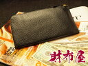 今あなたに出会えてよかった。あなたを幸せにする開運の財布 開運シンプル財布クロのレジさっと