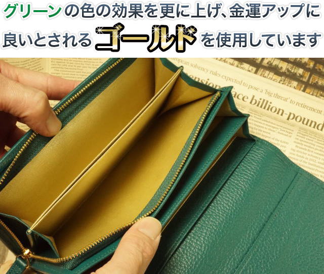 今あなたに出会えてよかった。あなたを幸せにする開運の財布　開運緑の財布　多機...