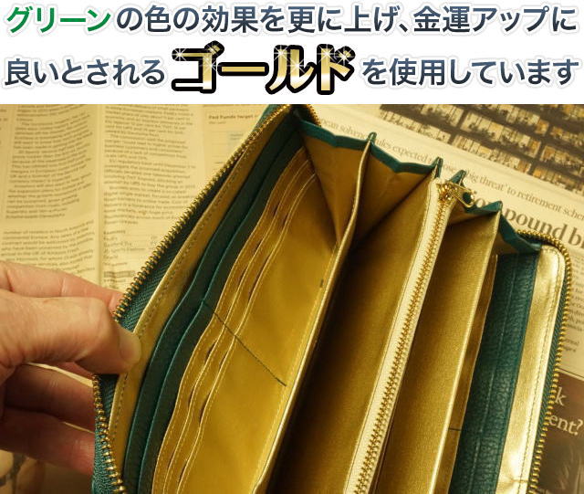 今あなたに出会えてよかった。あなたを幸せにする開運の財布　開運緑の財布　財布...