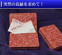 ■形状に付いて名刺入れ ビジネスシーンに大切な出会いを演出する、開運の名刺入れ、この名刺入れは、待ちが大きくたくさんの名刺が収納可能です。仕事の充実、いい人とめぐり合えるように、願いを込めてどうぞ。