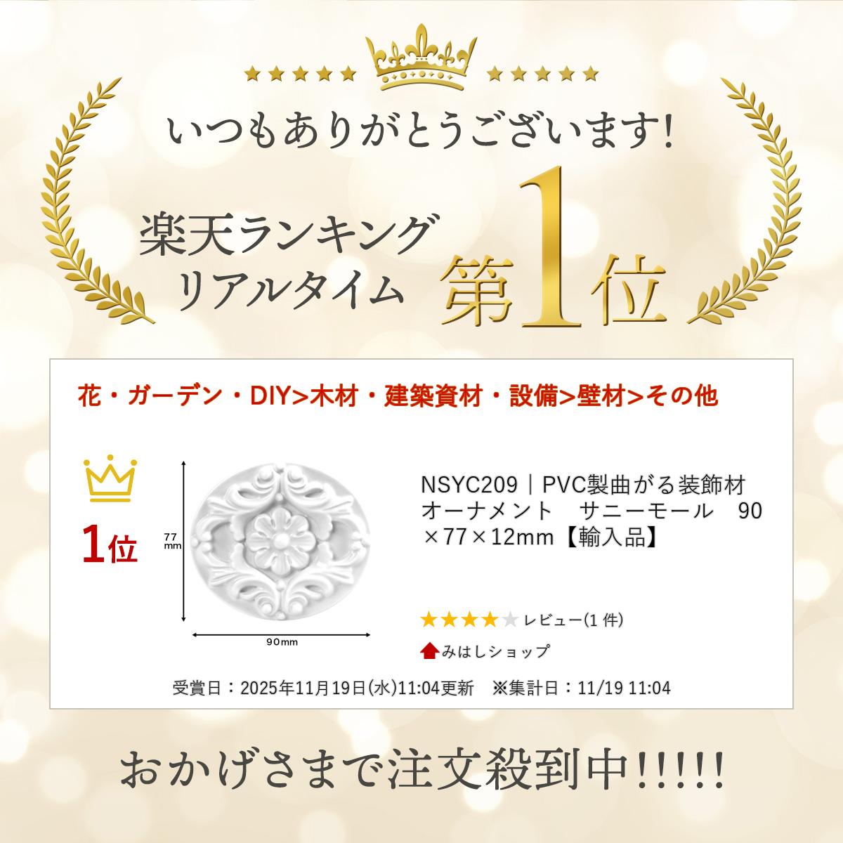 NSYC209��PVC���ʤ��������ࡡ�����ʥ��ȡ����ˡ��⡼�롡90��77��12mm��͢���ʡ�