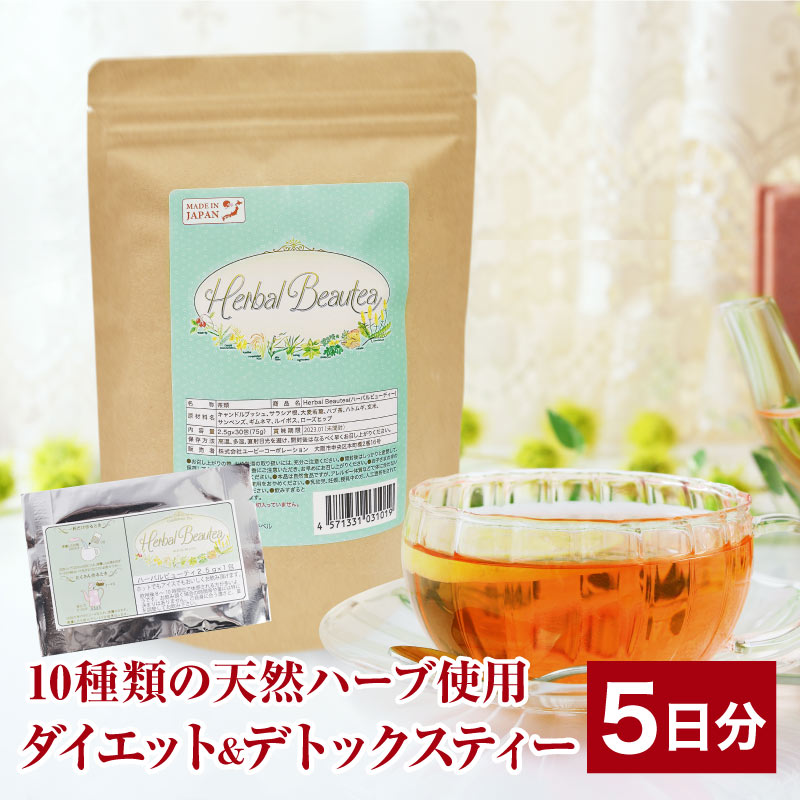 ハーバルビューティーは、無添加・無着色・無香料・ノンカフェインの100%天然成分のみを使用したハーブティー！ 体が重い。毎日がスッキリしない。ダイエットにいい紅茶が欲しい・・・。 そんなあなたのお悩みを解決します！ 体の内側からすっきり出来るお茶だから、美味しく健康的にダイエット＆爽快感をお求めのあなたにピッタリです！ キャンドルブッシュ、ハトムギ、サラシア根、大麦若葉、ハブ茶、玄米、サンペンズ、ギムネマ、ルイボス、ローズヒップと10種類ものハーブを贅沢にブレンド！ 飲み心地すっきりなだけでなく、美容、ダイエット、健康にも役立つデトックスハーブティーです。 ボタニカルなハーブの力でカラダの内側から美しく。 本品はメール便（追跡可能）で発送いたします。 ＊代金引換はご利用できません。 ＊配達日時の指定はできません。 ＊配送業者の指定はできません。 ・ポスト投函にて配達終了となります。 ・配送日数が2から4日かかる場合があります。 ・ポスト投函となりますので「表札がない」「ポストが小さい」「マンション・アパート名や郵便番号の未記入」等の場合、未確認という理由で配達されない場合があります。 ・商品を複数ご注文の場合、お荷物を分けてお送りさせていただく場合がございます。その為お荷物が別日に到着することもございますのでご了承下さい。 ・商品の紛失・未着・破損・箱潰れがあった場合、当店では責任を負いかねますので予めご了承下さい。 送付先ご住所の誤りが多発しております。 当店ではご注文時お客様からご登録頂きましたご住所通りにご注文商品を発送させて頂いております。 大変申し訳ございませんが、ご注文商品発送後にお届け先ご住所が変更となった場合、往復送料及び手数料合計1,800円を別途ご請求させて頂きます。 ご注文受付後に最短で出荷の手配へ入りますので、ご注文後の送付先変更や、ご注文内容の変更は承れない場合がございます。 ご注文確定前にご入力情報に間違いがないか再度ご確認をお願いします。　