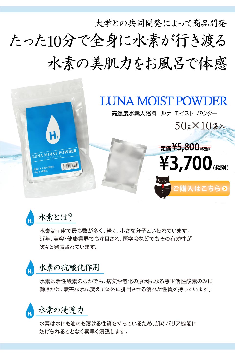 入浴剤 水素水 送料無料 入れた後は高濃度水素水がすぐ発生し 水素のお風呂に早変わり 水素風呂をぜひお試し下さい 50g 10袋入 ルナモイストパウダー 入浴剤 水素水 送料無料 入れた後は高濃度水素水がすぐ発生し 水素のお風呂に早変わり 水素風呂をぜひお試し下さい 50g 10袋入 ルナモイストパウダー