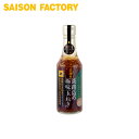 ドレッシング 黒酢 たまねぎ 【淡路島の極味玉ねぎ(R)ドレッシング(240ml)】 季節限定 手づくり プレゼント ラッピング可