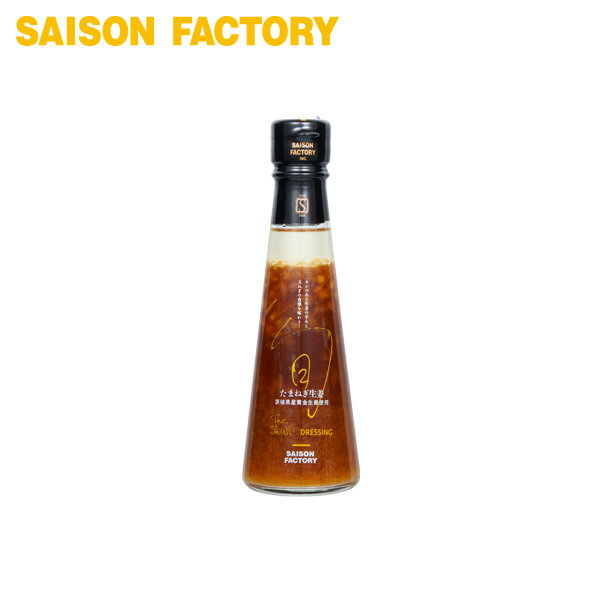 ドレッシング 玉葱 生姜 【たまねぎ生姜ドレッシング（160ml）】 季節限定 手づくり プレゼント ラッピング可
