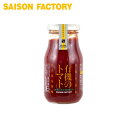 ケチャップ トマト 調味料 【有機のトマトケチャップ(300g)】 プレゼント ラッピング可
