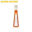 オレンジサワー 【ブラッドオレンジサワーの素(200ml)】 季節限定 手づくり プレゼント ラッピング可