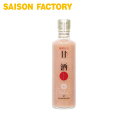 甘酒 【醗酵の力 甘酒(あまおう(R))】 季節限定 手づくり プレゼント ラッピング可