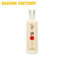 甘酒 【醗酵の力 甘酒 (プレーン)(280g)】 季節限定 手づくり プレゼント ラッピング可