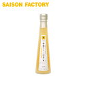 レモンサワー 【檸檬サワーの素(200ml)】 季節限定 手づくり プレゼント ラッピング可