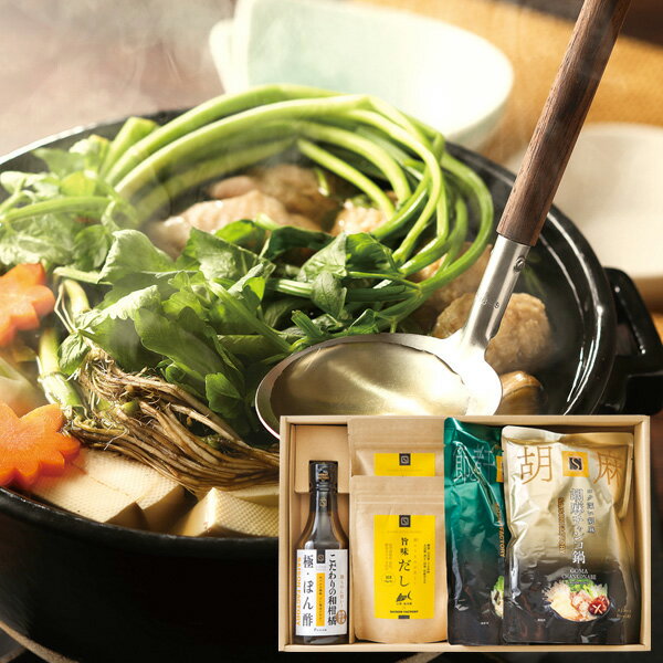 ■送料無料■【冬のあったか鍋セット(PND-30W)】《 御歳暮 お歳暮 寒中見舞い 秋・冬ギフト 贈り物 香典返し ぽん酢 鍋つゆ だし》