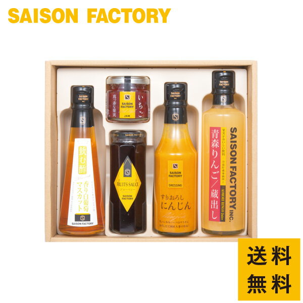 ■送料無料■ 【セゾンセレクション30WRI(SFVR-30WRI) 】《御歳暮 お歳暮 寒中見舞い 御年始 お年賀 御供 お供え 志 年忌 法事 粗供養 お彼岸 内祝い 御祝 ギフト 贈り物 出産 結婚御祝 御祝い 結婚祝い 出産祝い ドレッシング ジャム フルーツソース》